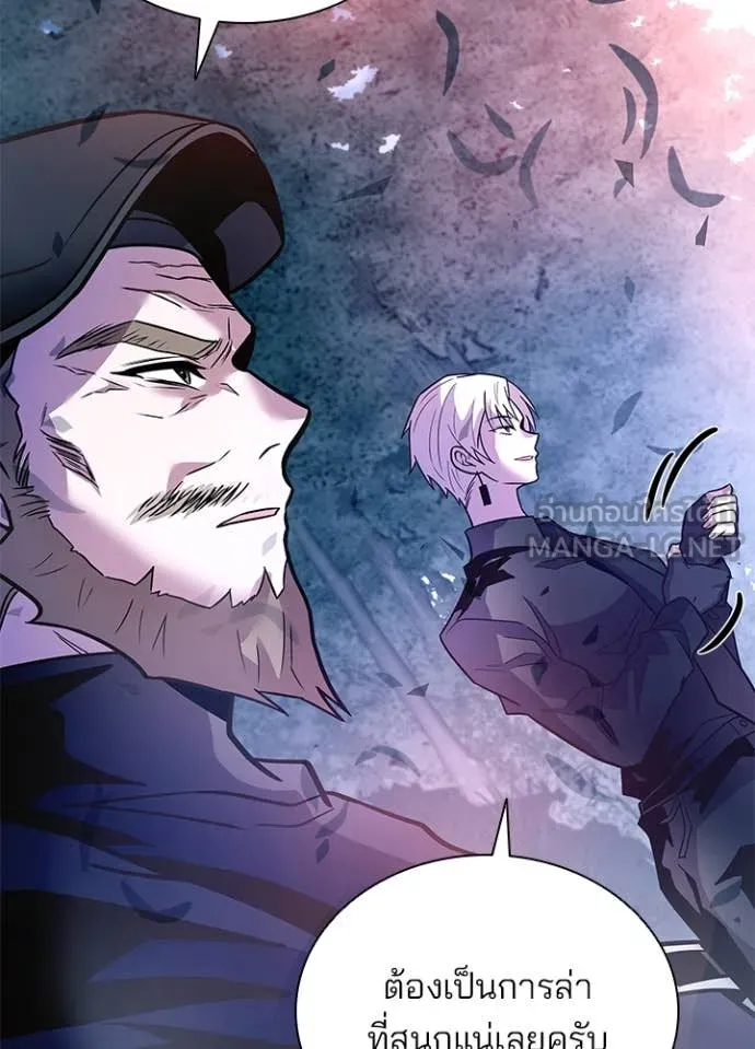 Villain to Kill ตอนที่ 202 page 6