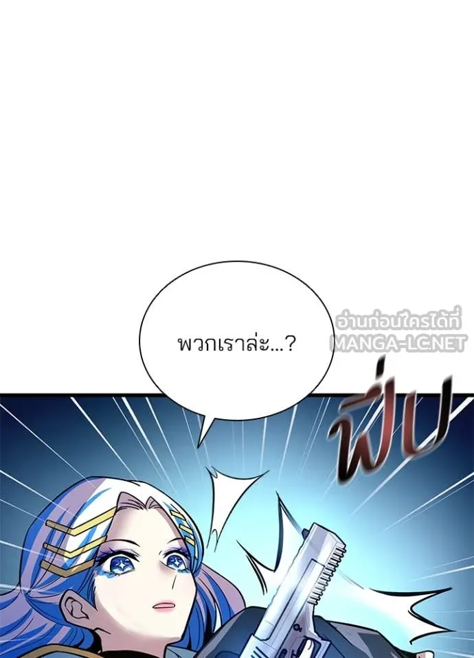 Villain to Kill ตอนที่ 202 page 9