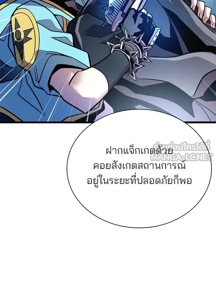Villain to Kill ตอนที่ 202 page 10