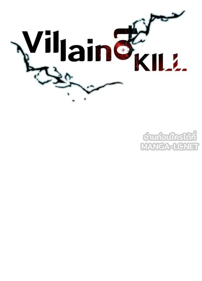 Villain to Kill ตอนที่ 202 page 14