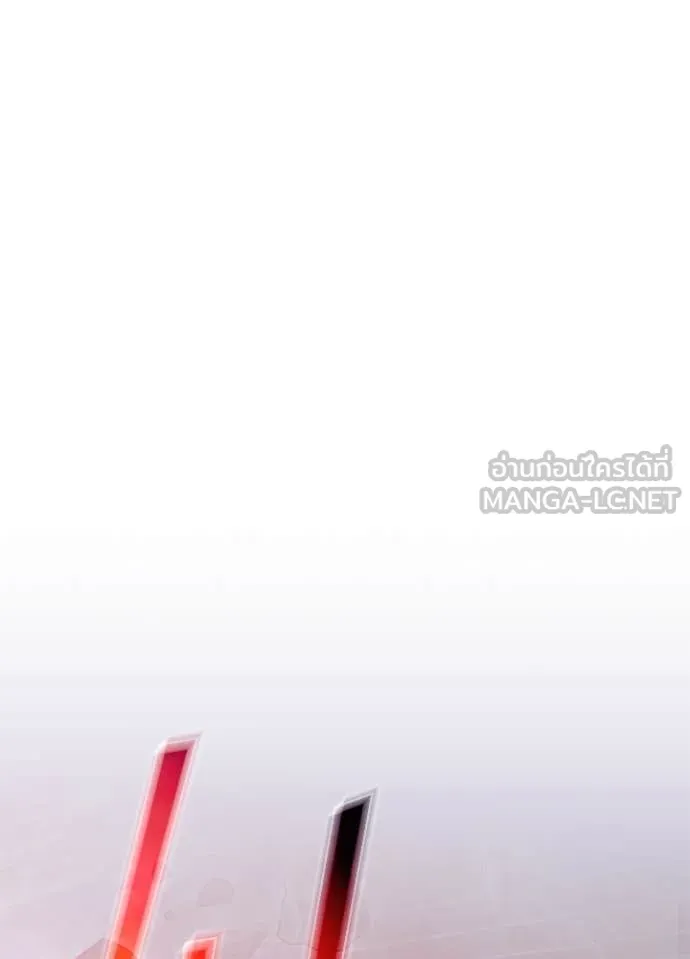 Villain to Kill ตอนที่ 202 page 15