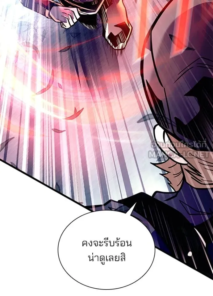 Villain to Kill ตอนที่ 202 page 20
