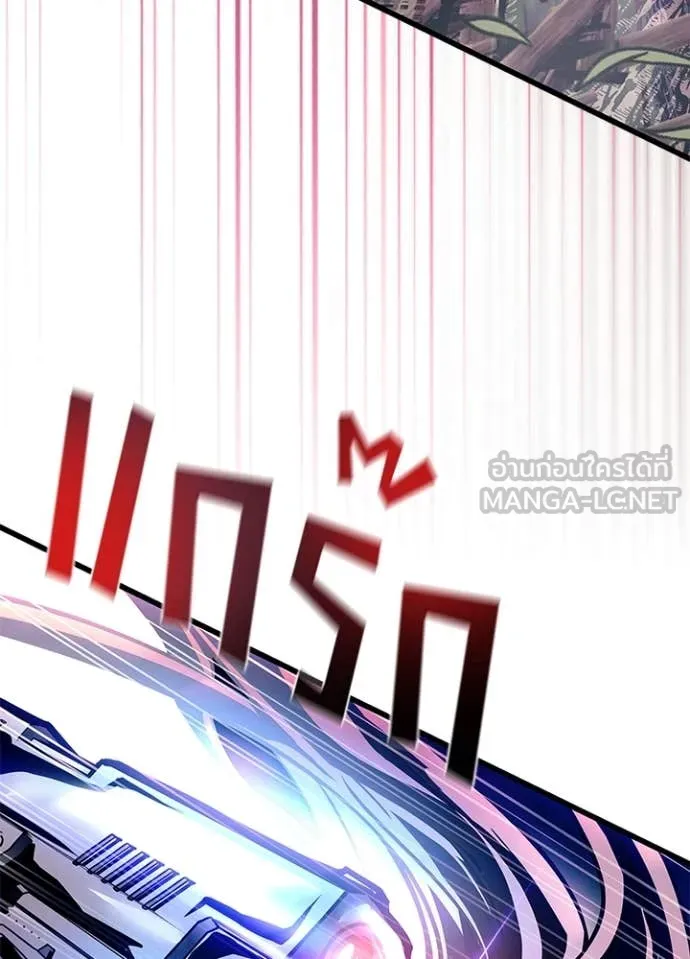 Villain to Kill ตอนที่ 202 page 23