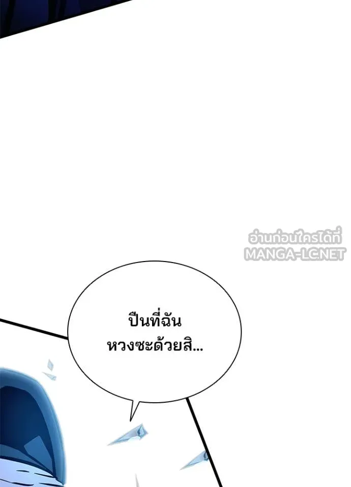 Villain to Kill ตอนที่ 202 page 30