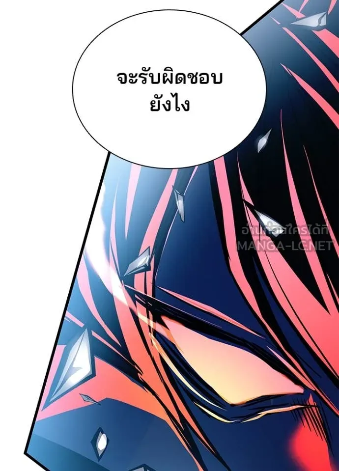 Villain to Kill ตอนที่ 202 page 32