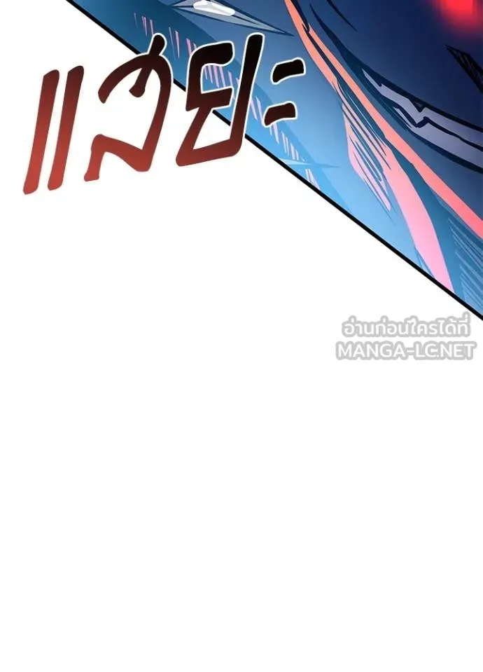 Villain to Kill ตอนที่ 202 page 33