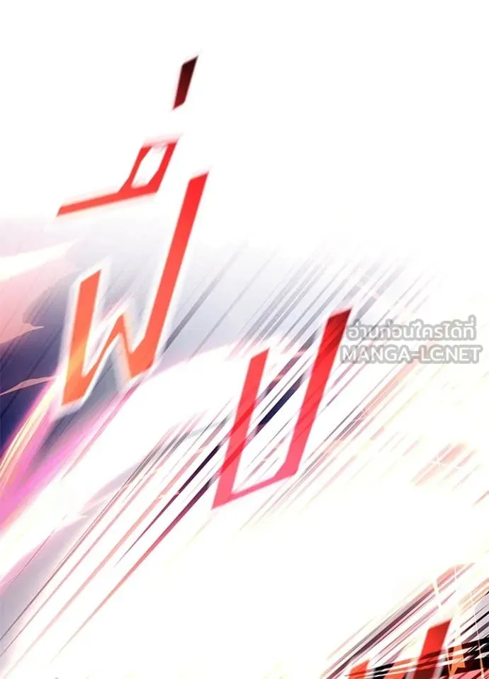 Villain to Kill ตอนที่ 202 page 34