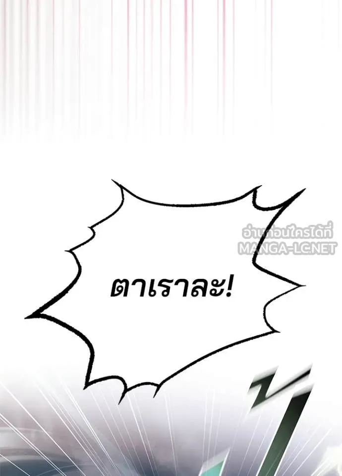 Villain to Kill ตอนที่ 202 page 41