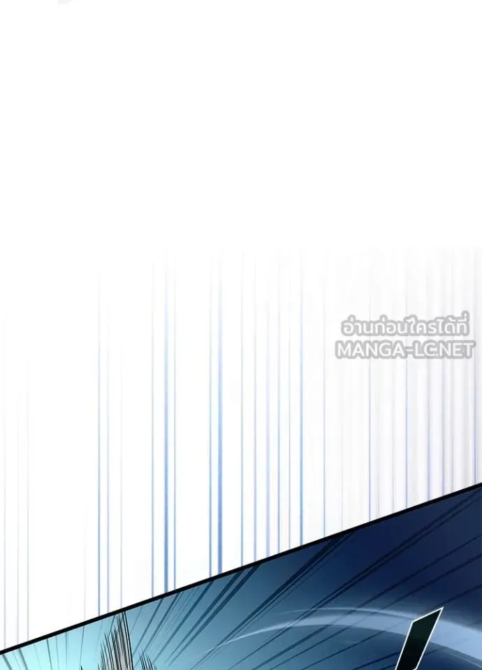 Villain to Kill ตอนที่ 202 page 44