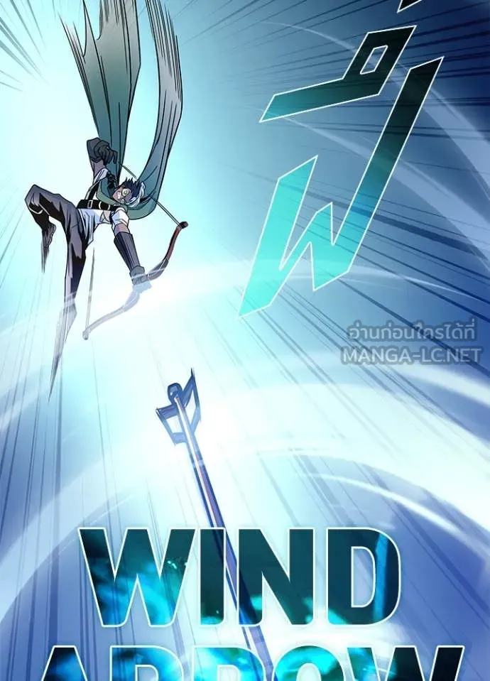 Villain to Kill ตอนที่ 202 page 45