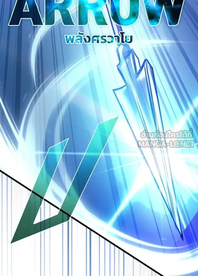 Villain to Kill ตอนที่ 202 page 46