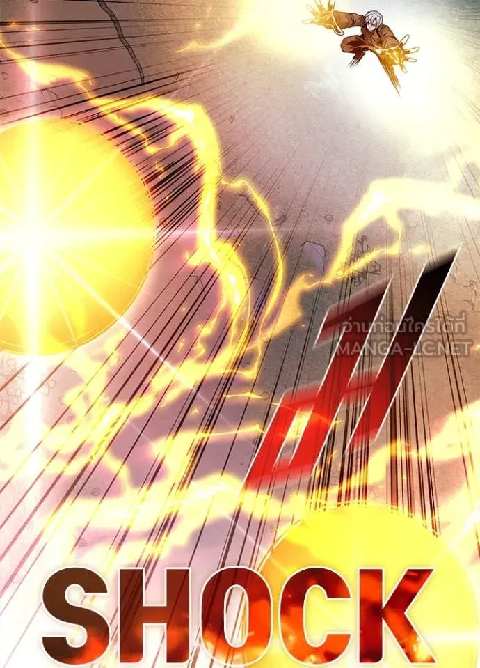 Villain to Kill ตอนที่ 202 page 48