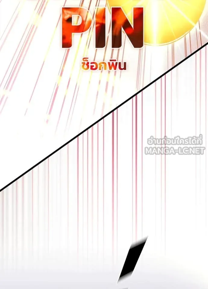 Villain to Kill ตอนที่ 202 page 49