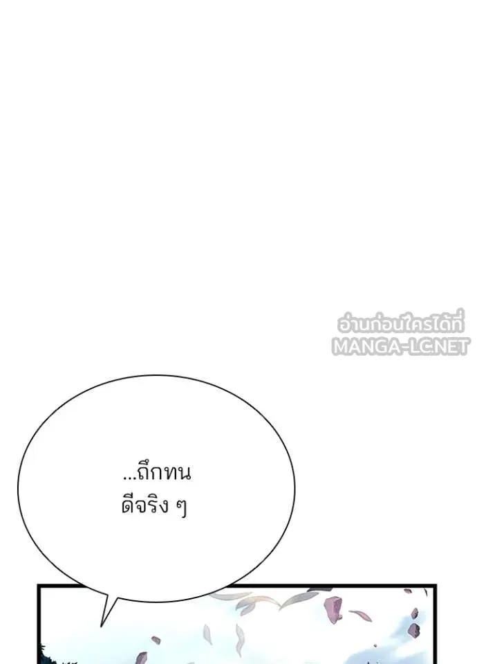 Villain to Kill ตอนที่ 202 page 53