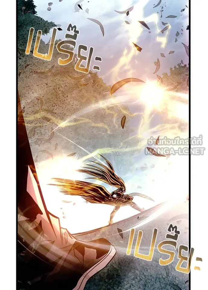 Villain to Kill ตอนที่ 202 page 54