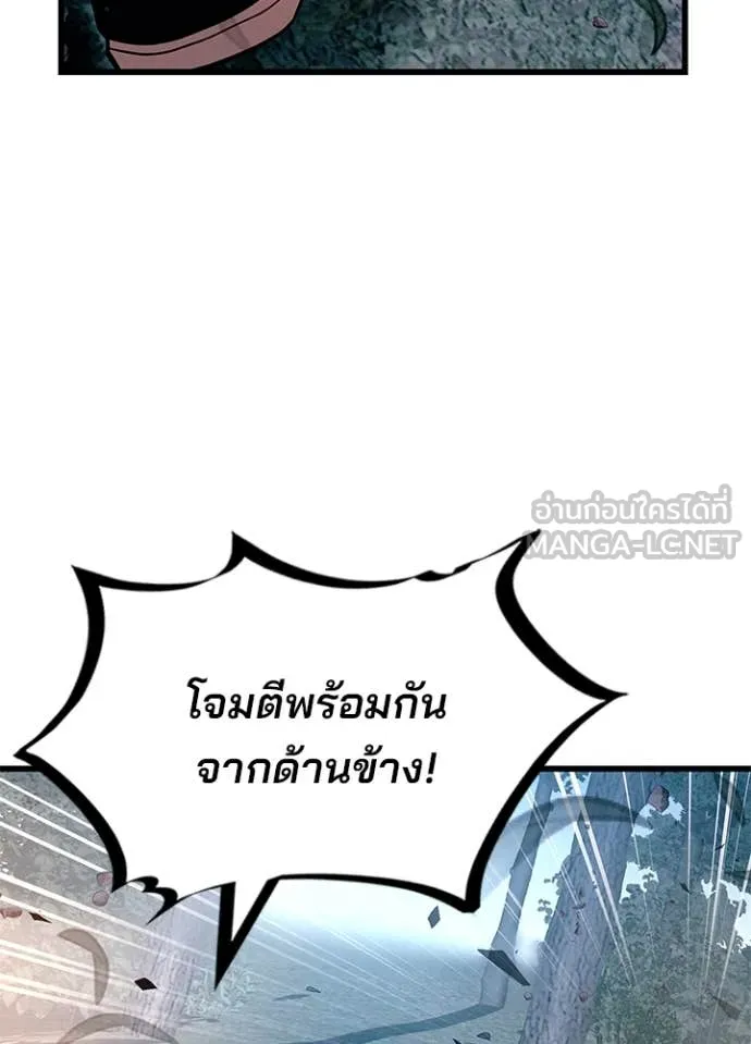 Villain to Kill ตอนที่ 202 page 55