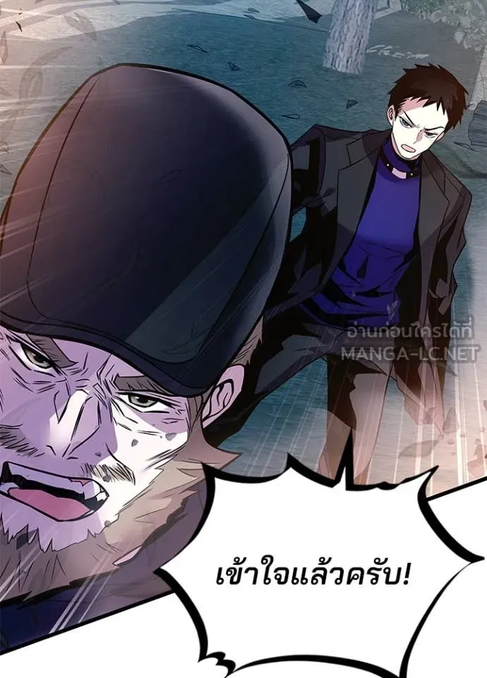 Villain to Kill ตอนที่ 202 page 56