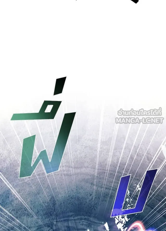 Villain to Kill ตอนที่ 202 page 57