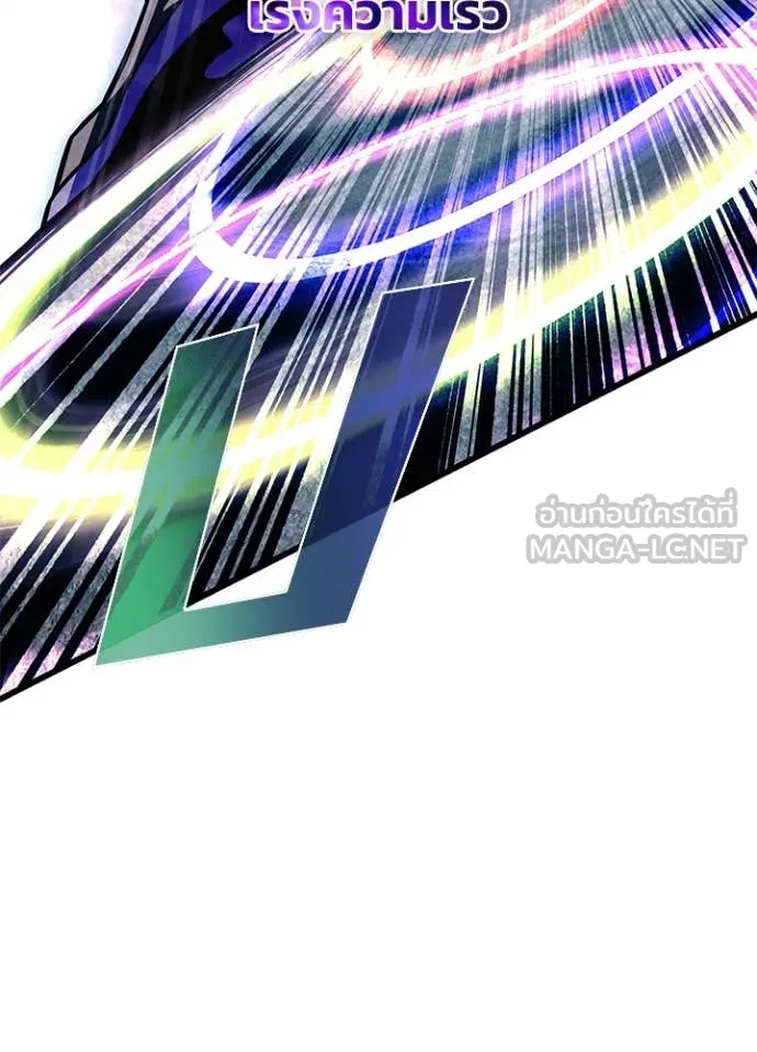 Villain to Kill ตอนที่ 202 page 59