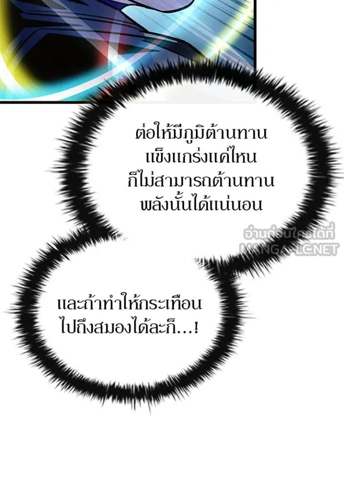 Villain to Kill ตอนที่ 202 page 64