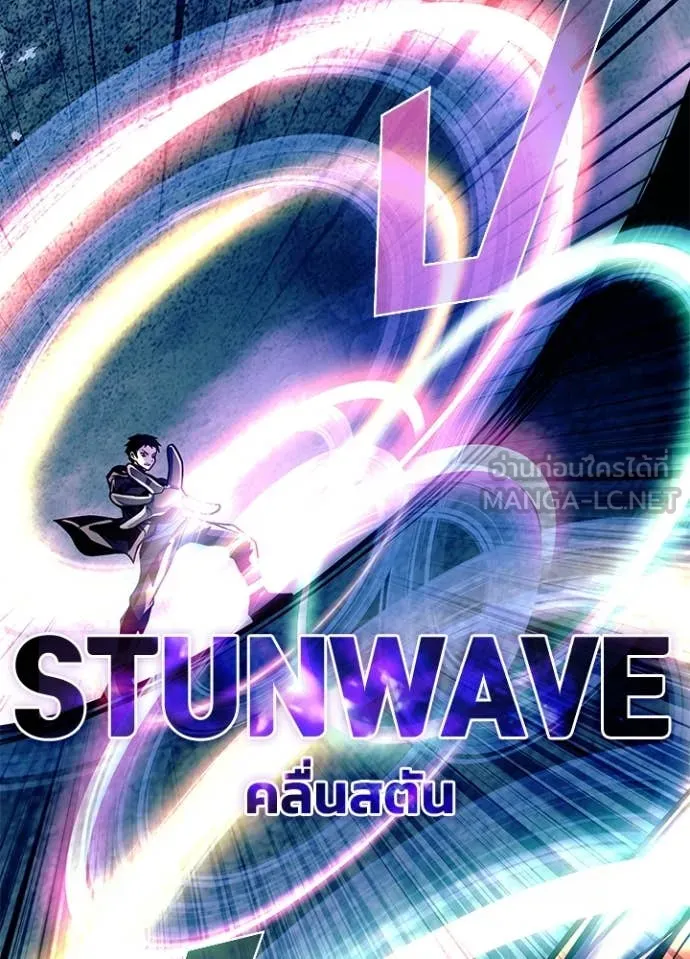 Villain to Kill ตอนที่ 202 page 66