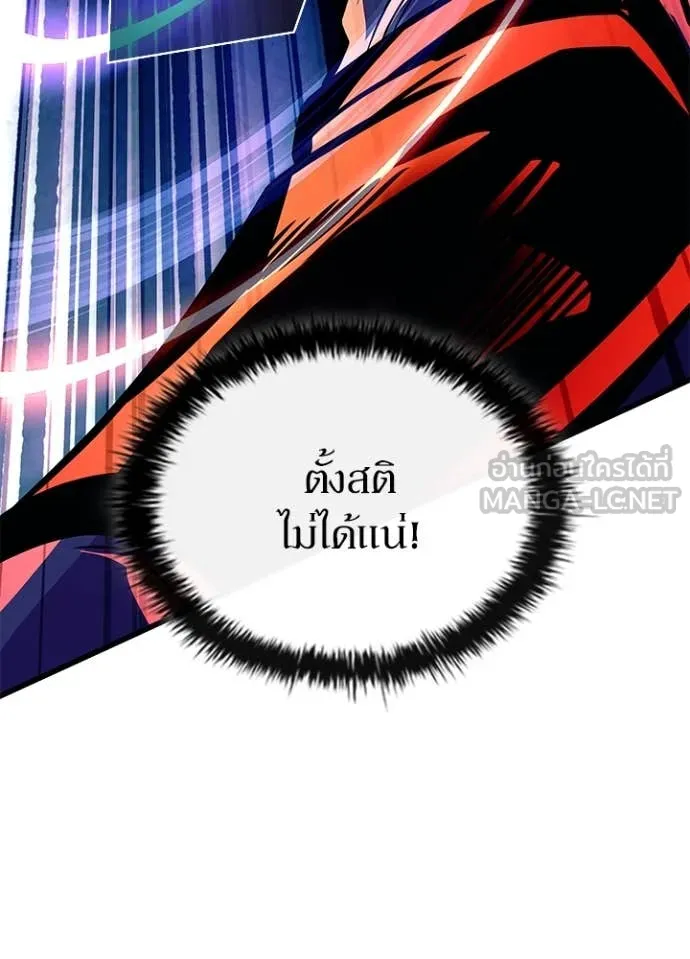 Villain to Kill ตอนที่ 202 page 68
