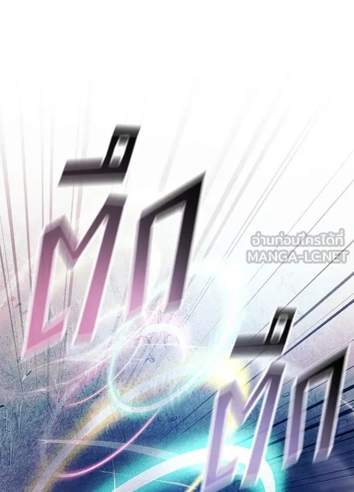 Villain to Kill ตอนที่ 202 page 69