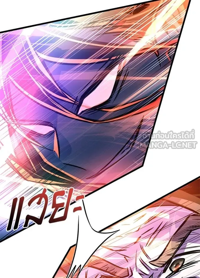 Villain to Kill ตอนที่ 202 page 72