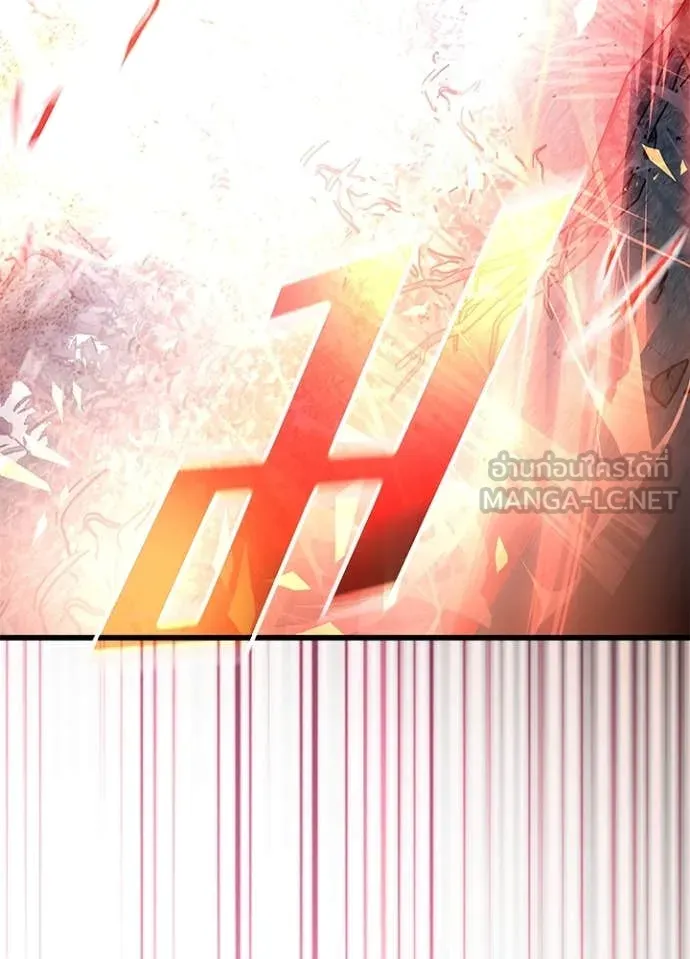 Villain to Kill ตอนที่ 202 page 78