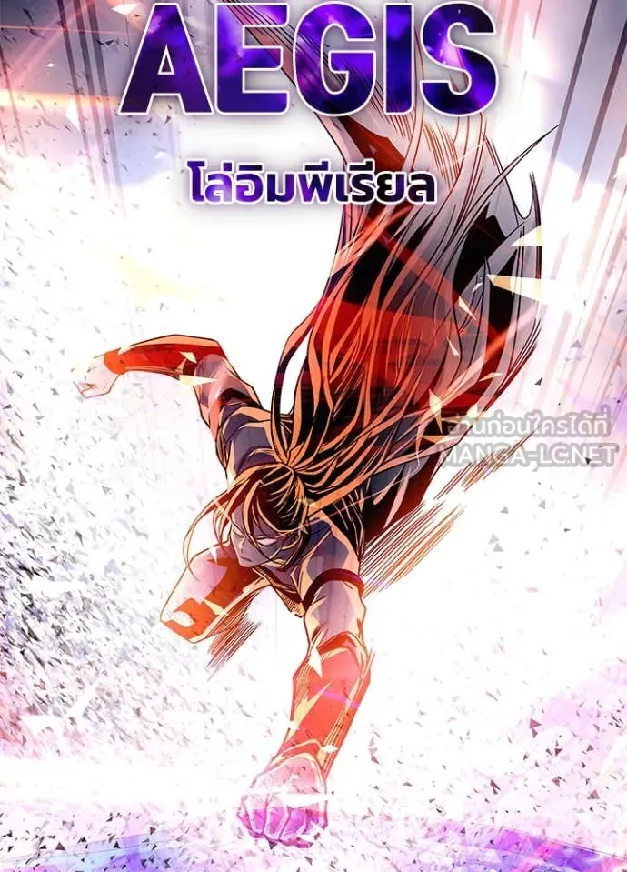 Villain to Kill ตอนที่ 202 page 83