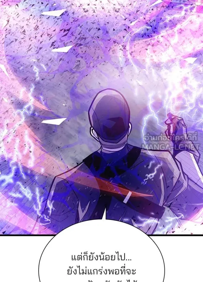 Villain to Kill ตอนที่ 202 page 84