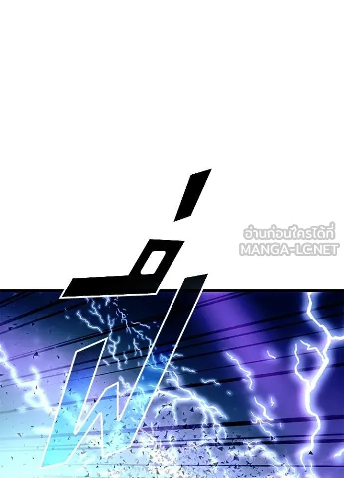 Villain to Kill ตอนที่ 202 page 88