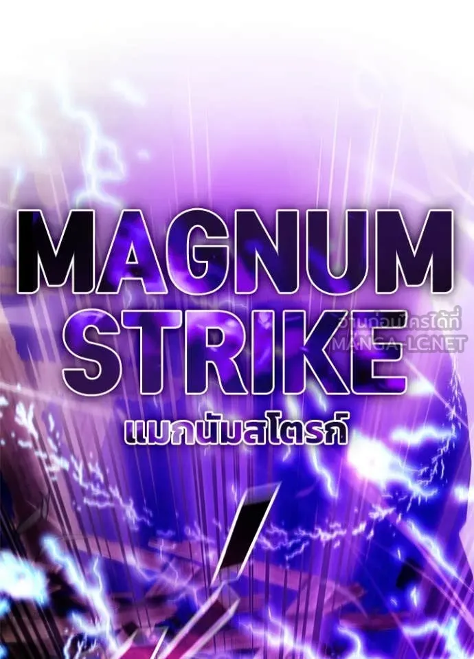 Villain to Kill ตอนที่ 202 page 95