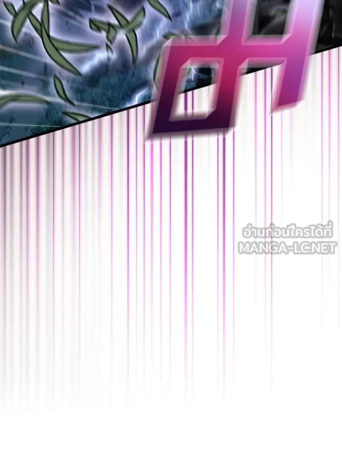 Villain to Kill ตอนที่ 202 page 100