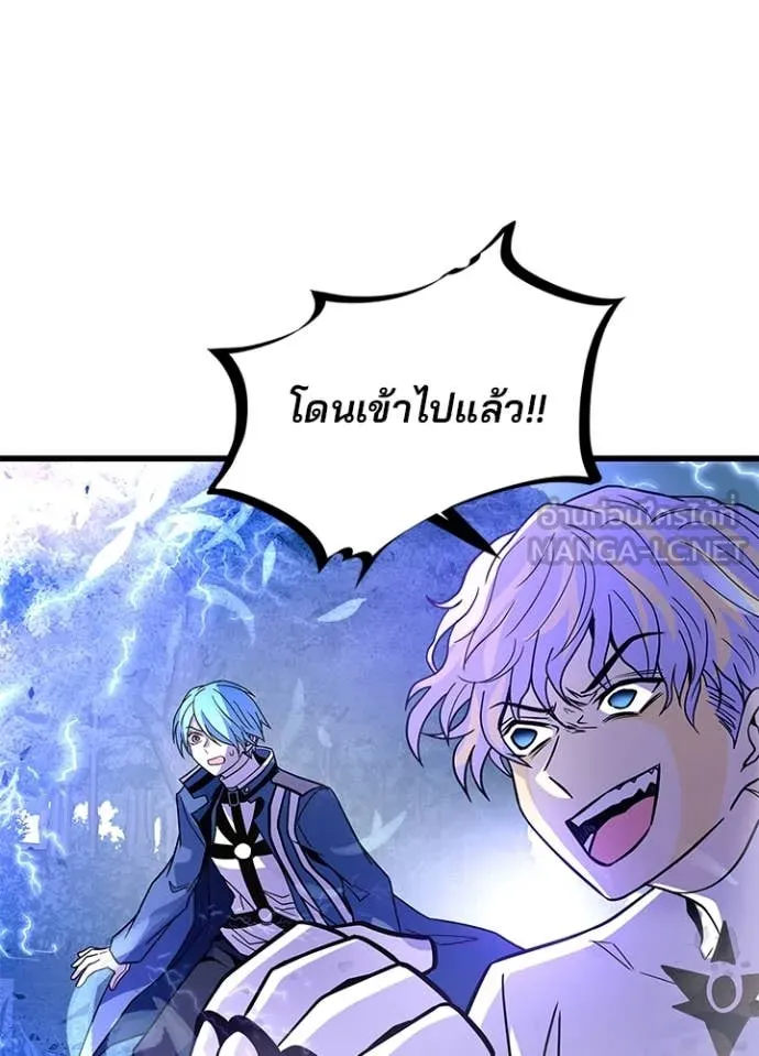 Villain to Kill ตอนที่ 202 page 101