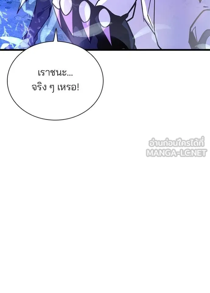 Villain to Kill ตอนที่ 202 page 102
