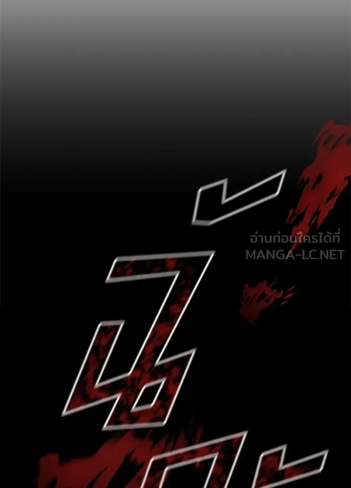 Villain to Kill ตอนที่ 202 page 107