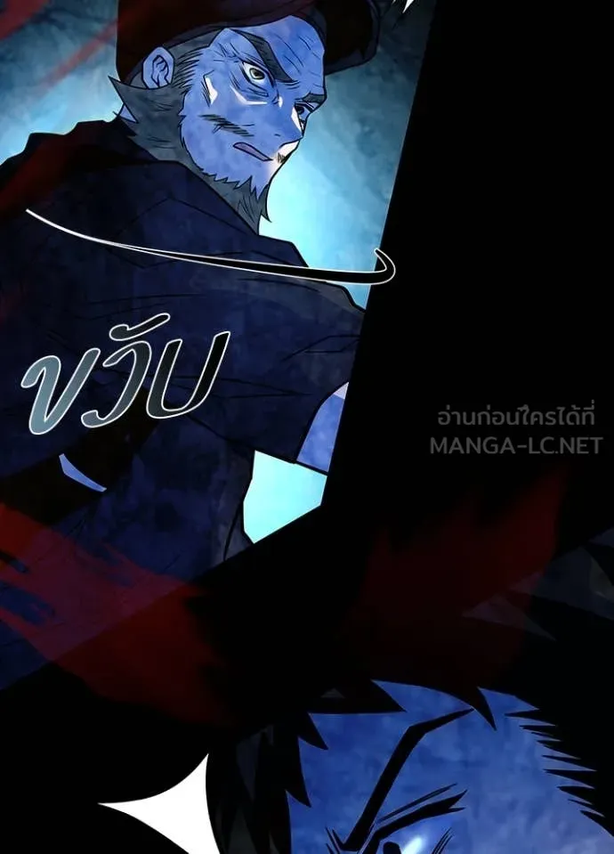 Villain to Kill ตอนที่ 202 page 109