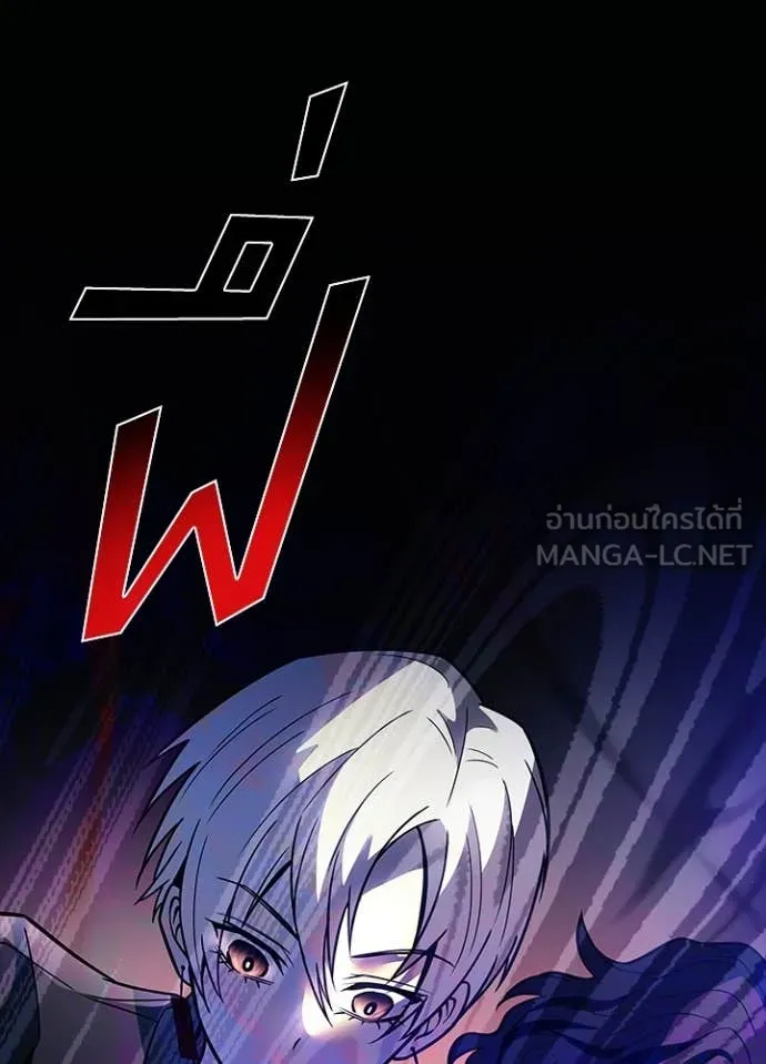 Villain to Kill ตอนที่ 202 page 112