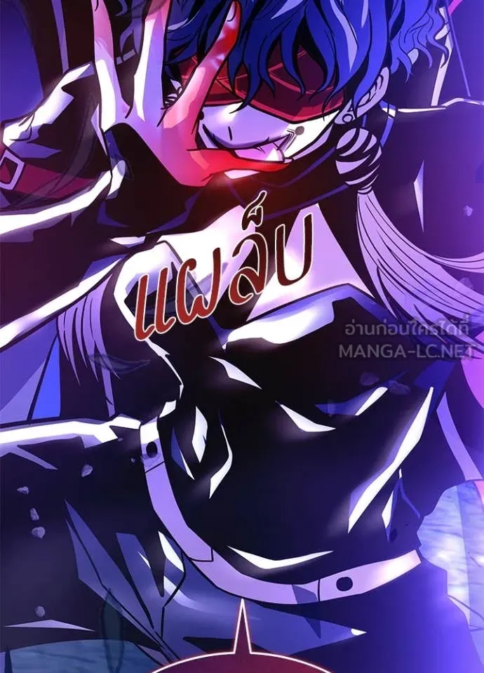 Villain to Kill ตอนที่ 202 page 124