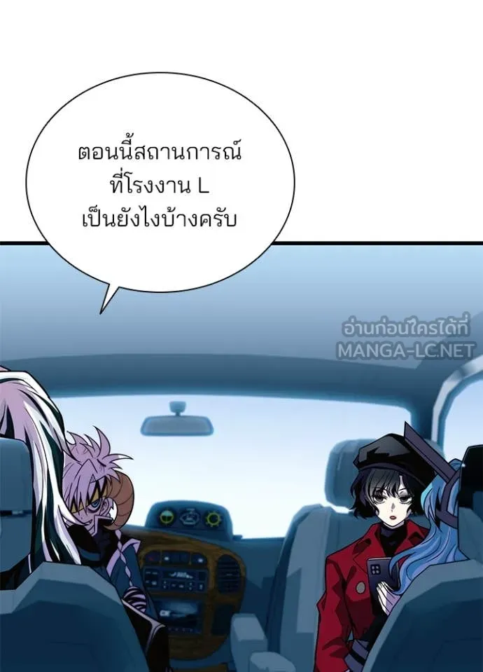Villain to Kill ตอนที่ 202 page 133