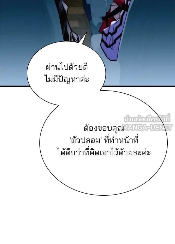 Villain to Kill ตอนที่ 202 page 134
