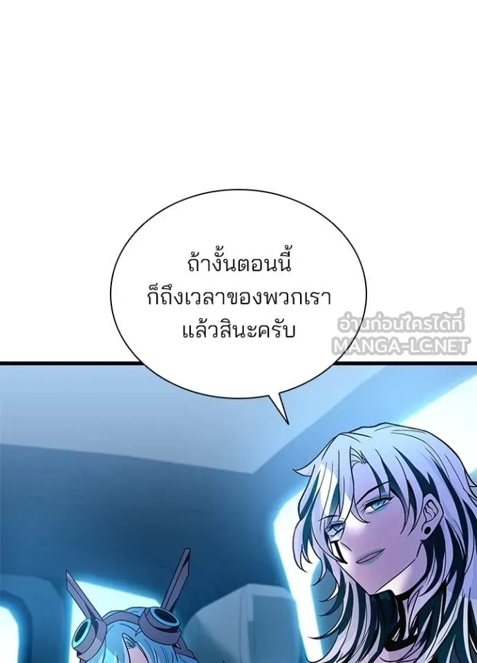 Villain to Kill ตอนที่ 202 page 135