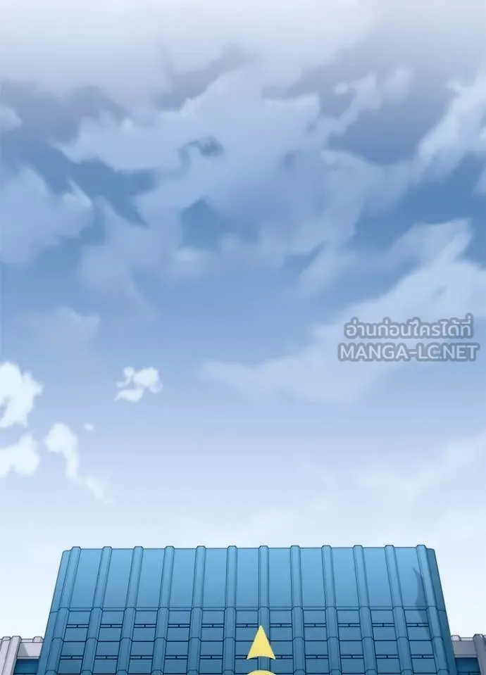 Villain to Kill ตอนที่ 202 page 138