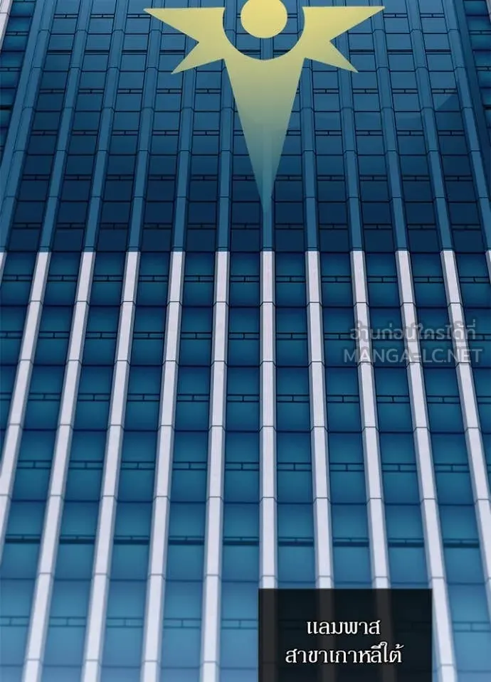 Villain to Kill ตอนที่ 202 page 139