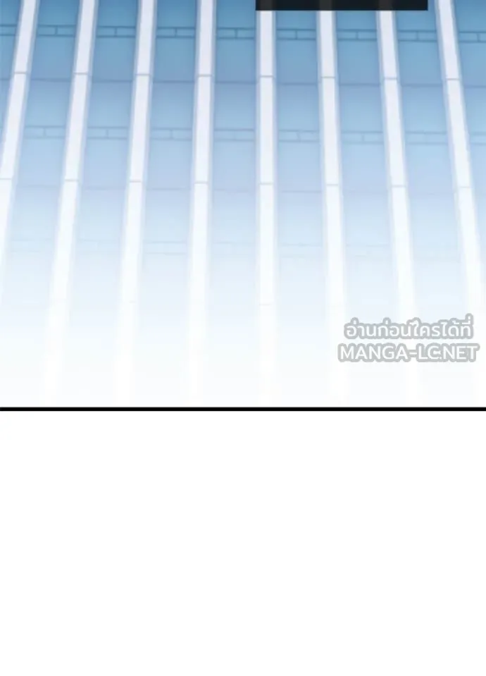 Villain to Kill ตอนที่ 202 page 140