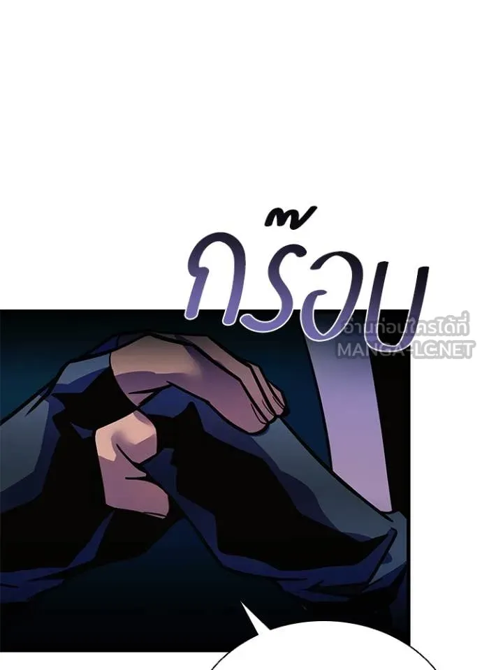 Villain to Kill ตอนที่ 202 page 141