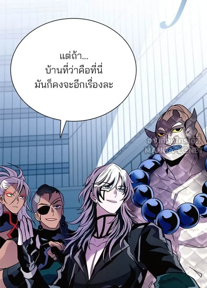 Villain to Kill ตอนที่ 202 page 143