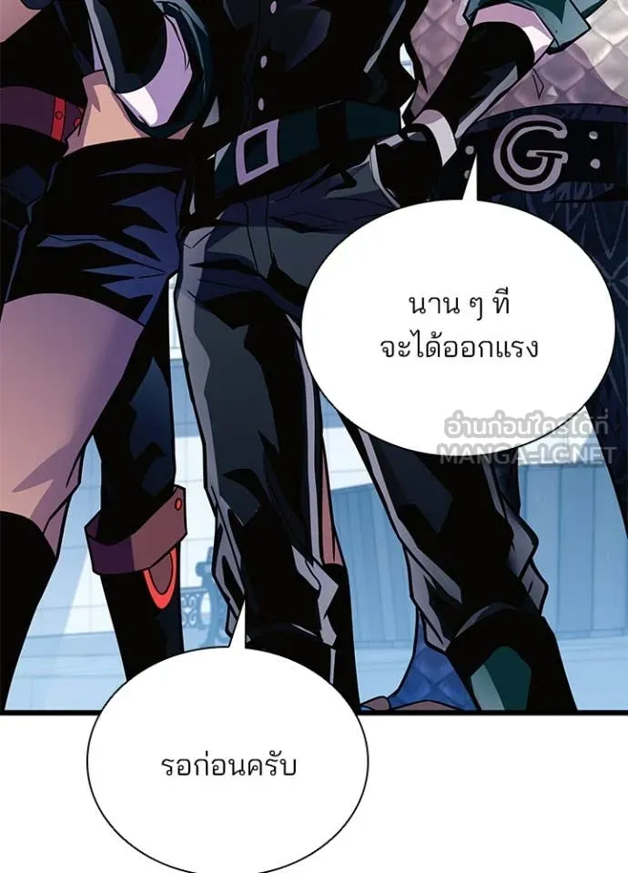 Villain to Kill ตอนที่ 202 page 144
