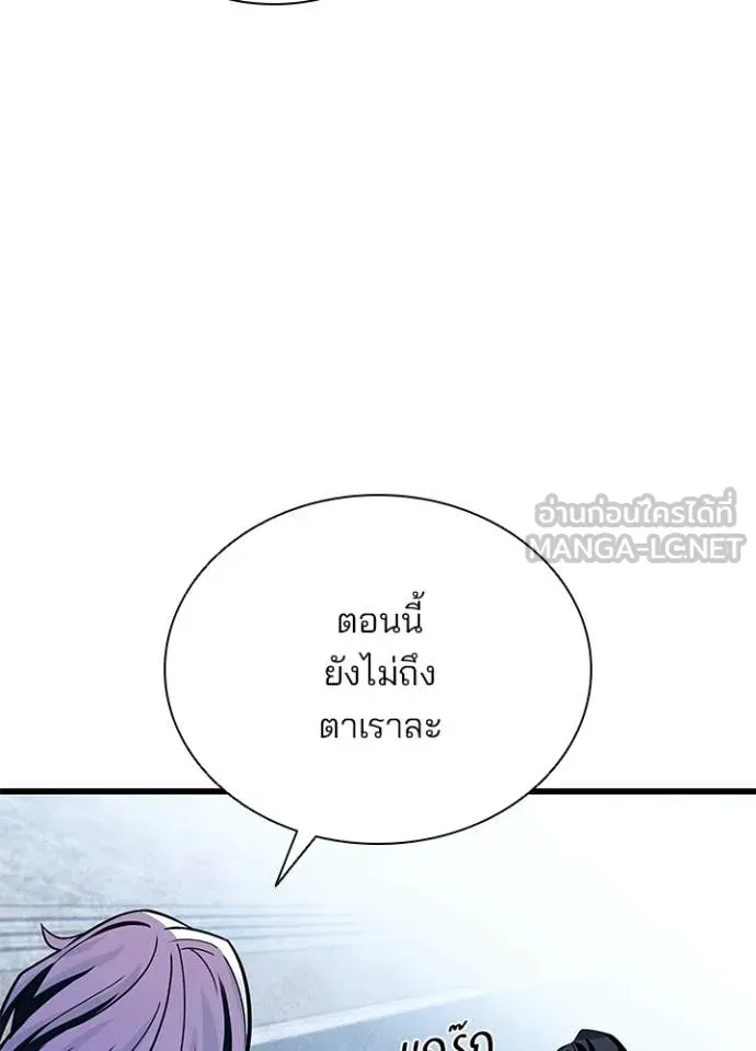 Villain to Kill ตอนที่ 202 page 145